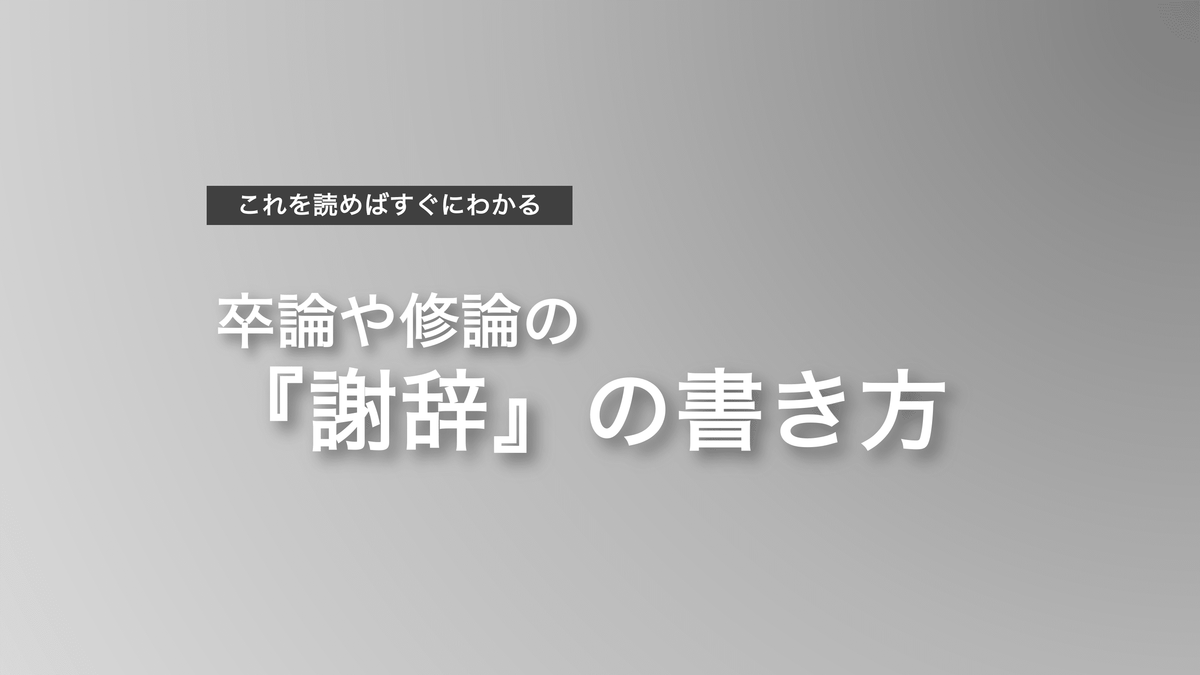 文系学生必見 研究や卒業論文のテーマの決め方 403 Dialogue